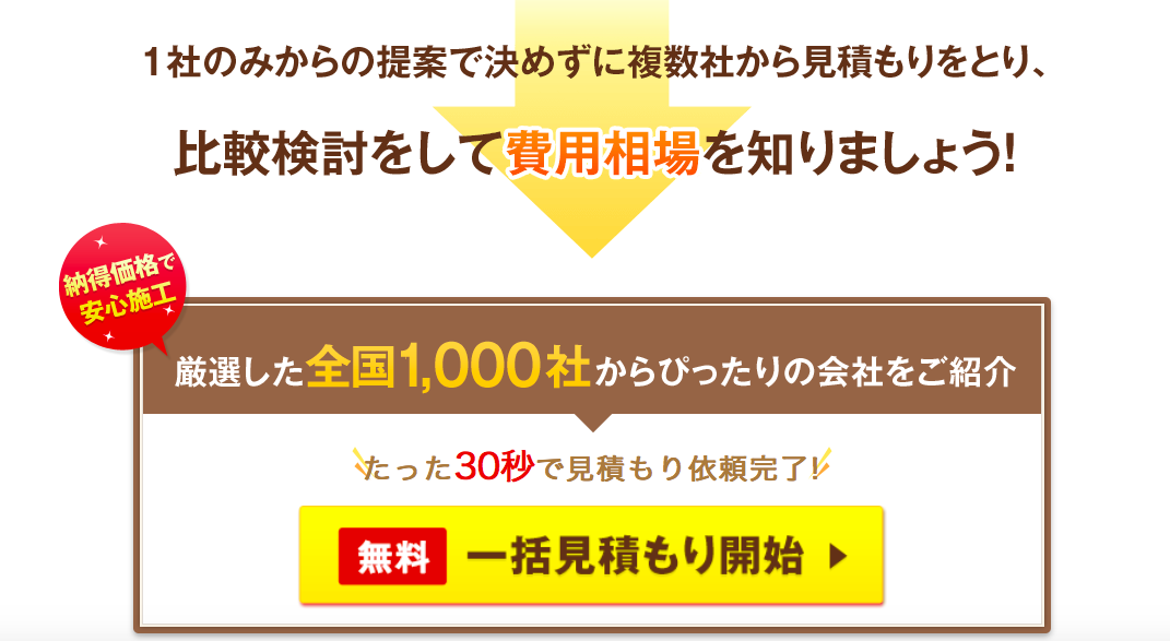 リショップナビ